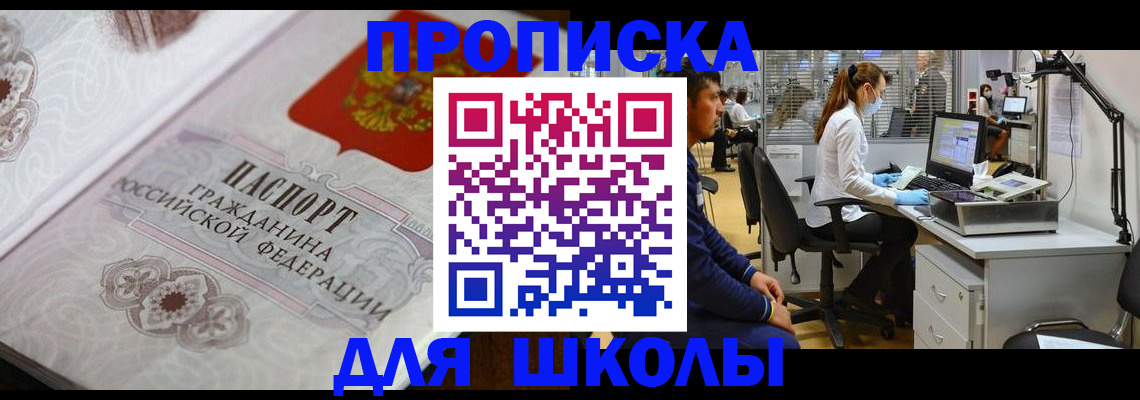 временная регистрация адрес в Заполярном